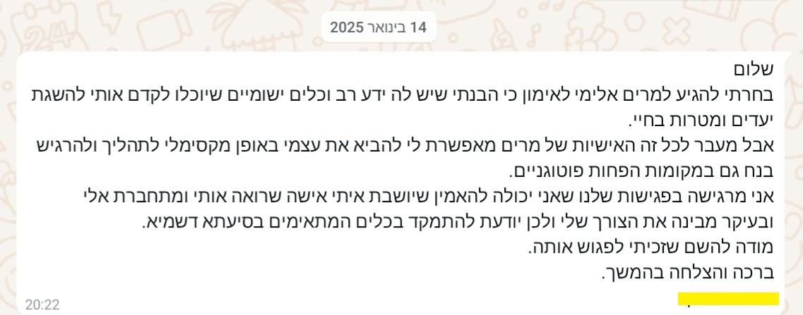 הדס בוחניק
