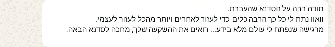 המלצה 2