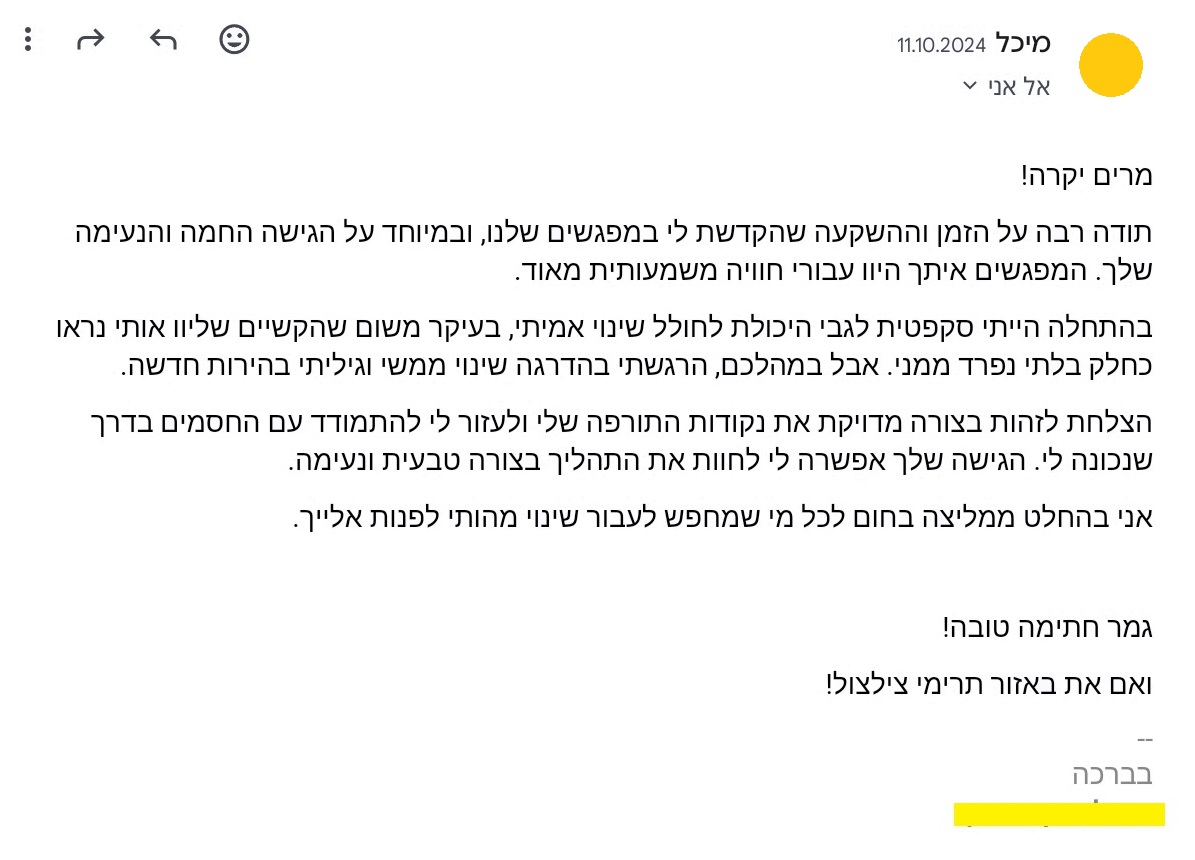 מיכל ס.ש.